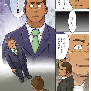 [SUVWAVE (SUV)] VIRGIN KILLER TWISTED [JP] – Gay Manga sex 16