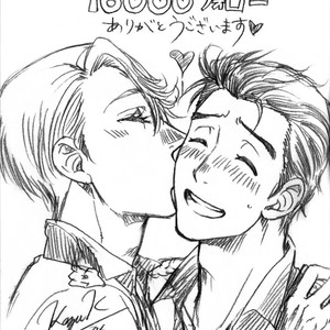 [K2 Company (Kodaka Kazuma)] Yuri Croquis 2 – Yuri!!! on ICE dj [JP] – Gay Manga sex 45