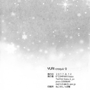 [K2 Company (Kodaka Kazuma)] Yuri Croquis 2 – Yuri!!! on ICE dj [JP] – Gay Manga sex 90