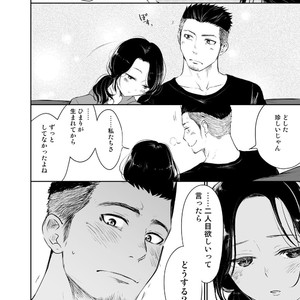 [Mitarou Teishoku (Mitarou)] Waka Papa Senmon ED Chiryou Clinic [JP] – Gay Manga sex 3