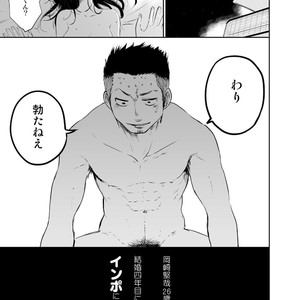 [Mitarou Teishoku (Mitarou)] Waka Papa Senmon ED Chiryou Clinic [JP] – Gay Manga sex 4