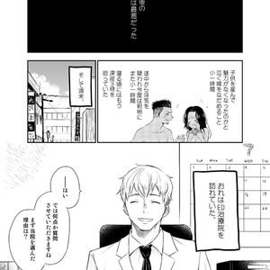 [Mitarou Teishoku (Mitarou)] Waka Papa Senmon ED Chiryou Clinic [JP] – Gay Manga sex 6