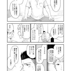 [Mitarou Teishoku (Mitarou)] Waka Papa Senmon ED Chiryou Clinic [JP] – Gay Manga sex 7