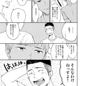 [Mitarou Teishoku (Mitarou)] Waka Papa Senmon ED Chiryou Clinic [JP] – Gay Manga sex 8