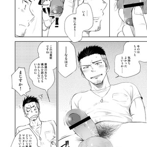 [Mitarou Teishoku (Mitarou)] Waka Papa Senmon ED Chiryou Clinic [JP] – Gay Manga sex 11