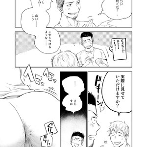 [Mitarou Teishoku (Mitarou)] Waka Papa Senmon ED Chiryou Clinic [JP] – Gay Manga sex 12