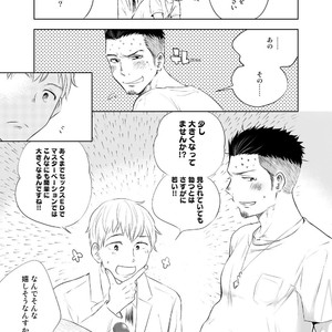 [Mitarou Teishoku (Mitarou)] Waka Papa Senmon ED Chiryou Clinic [JP] – Gay Manga sex 14