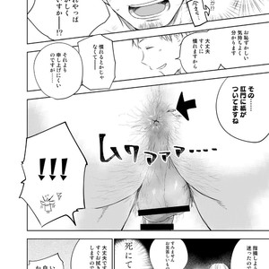 [Mitarou Teishoku (Mitarou)] Waka Papa Senmon ED Chiryou Clinic [JP] – Gay Manga sex 17