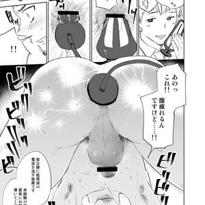 [Mitarou Teishoku (Mitarou)] Waka Papa Senmon ED Chiryou Clinic [JP] – Gay Manga sex 20