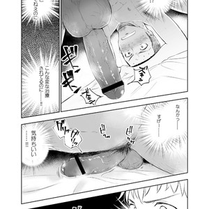 [Mitarou Teishoku (Mitarou)] Waka Papa Senmon ED Chiryou Clinic [JP] – Gay Manga sex 22
