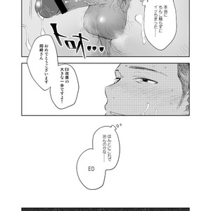 [Mitarou Teishoku (Mitarou)] Waka Papa Senmon ED Chiryou Clinic [JP] – Gay Manga sex 27