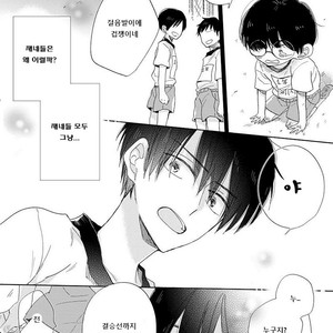 [HARUYAMA Moto] Yowamushi Danshi, Renai Hajimemasu (update c.3) [kr] – Gay Manga sex 6