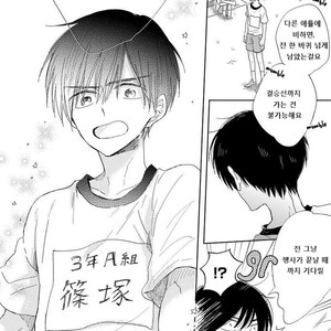 [HARUYAMA Moto] Yowamushi Danshi, Renai Hajimemasu (update c.3) [kr] – Gay Manga sex 7