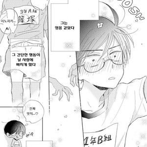 [HARUYAMA Moto] Yowamushi Danshi, Renai Hajimemasu (update c.3) [kr] – Gay Manga sex 8
