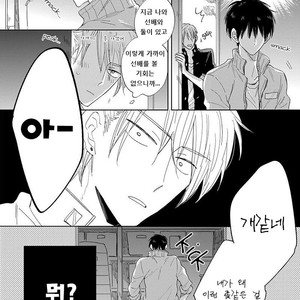 [HARUYAMA Moto] Yowamushi Danshi, Renai Hajimemasu (update c.3) [kr] – Gay Manga sex 11