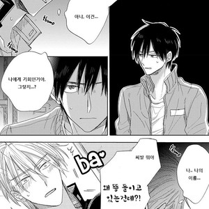 [HARUYAMA Moto] Yowamushi Danshi, Renai Hajimemasu (update c.3) [kr] – Gay Manga sex 14