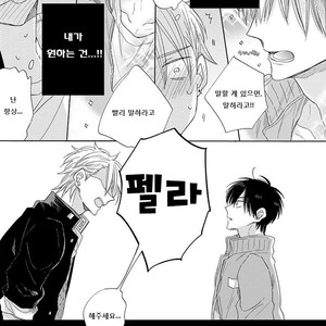 [HARUYAMA Moto] Yowamushi Danshi, Renai Hajimemasu (update c.3) [kr] – Gay Manga sex 15