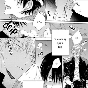 [HARUYAMA Moto] Yowamushi Danshi, Renai Hajimemasu (update c.3) [kr] – Gay Manga sex 18