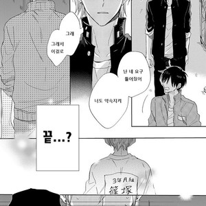 [HARUYAMA Moto] Yowamushi Danshi, Renai Hajimemasu (update c.3) [kr] – Gay Manga sex 20