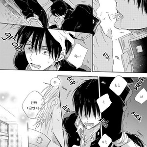 [HARUYAMA Moto] Yowamushi Danshi, Renai Hajimemasu (update c.3) [kr] – Gay Manga sex 23