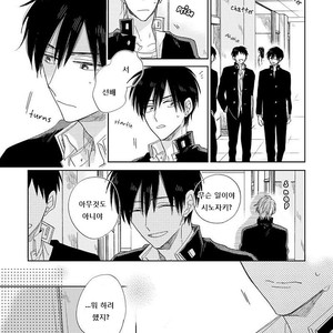[HARUYAMA Moto] Yowamushi Danshi, Renai Hajimemasu (update c.3) [kr] – Gay Manga sex 24