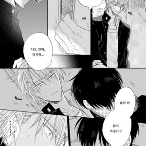 [HARUYAMA Moto] Yowamushi Danshi, Renai Hajimemasu (update c.3) [kr] – Gay Manga sex 25