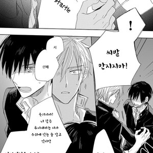 [HARUYAMA Moto] Yowamushi Danshi, Renai Hajimemasu (update c.3) [kr] – Gay Manga sex 26