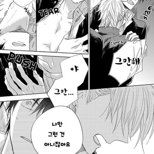 [HARUYAMA Moto] Yowamushi Danshi, Renai Hajimemasu (update c.3) [kr] – Gay Manga sex 29
