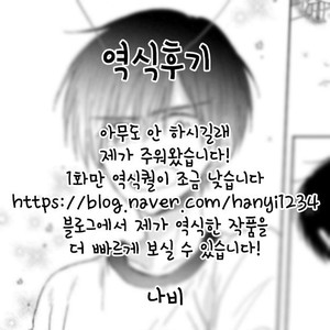 [HARUYAMA Moto] Yowamushi Danshi, Renai Hajimemasu (update c.3) [kr] – Gay Manga sex 30