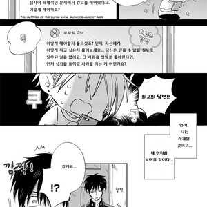 [HARUYAMA Moto] Yowamushi Danshi, Renai Hajimemasu (update c.3) [kr] – Gay Manga sex 36