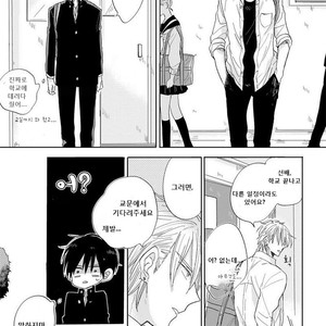 [HARUYAMA Moto] Yowamushi Danshi, Renai Hajimemasu (update c.3) [kr] – Gay Manga sex 38