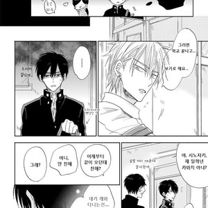 [HARUYAMA Moto] Yowamushi Danshi, Renai Hajimemasu (update c.3) [kr] – Gay Manga sex 41