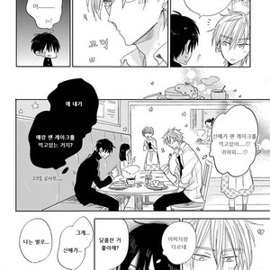 [HARUYAMA Moto] Yowamushi Danshi, Renai Hajimemasu (update c.3) [kr] – Gay Manga sex 43