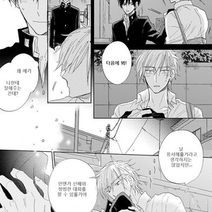 [HARUYAMA Moto] Yowamushi Danshi, Renai Hajimemasu (update c.3) [kr] – Gay Manga sex 46