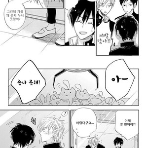 [HARUYAMA Moto] Yowamushi Danshi, Renai Hajimemasu (update c.3) [kr] – Gay Manga sex 48