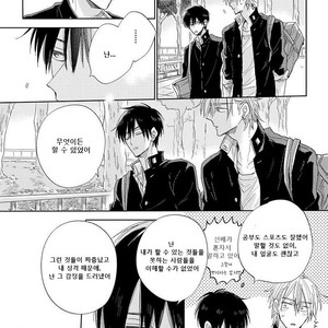 [HARUYAMA Moto] Yowamushi Danshi, Renai Hajimemasu (update c.3) [kr] – Gay Manga sex 50