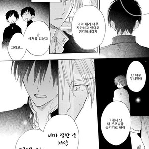 [HARUYAMA Moto] Yowamushi Danshi, Renai Hajimemasu (update c.3) [kr] – Gay Manga sex 51