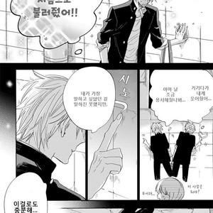 [HARUYAMA Moto] Yowamushi Danshi, Renai Hajimemasu (update c.3) [kr] – Gay Manga sex 57
