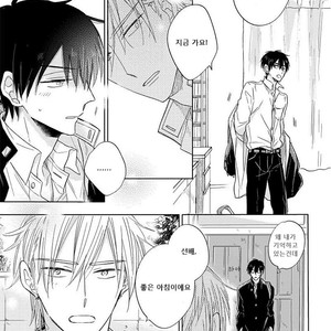 [HARUYAMA Moto] Yowamushi Danshi, Renai Hajimemasu (update c.3) [kr] – Gay Manga sex 61