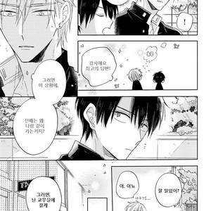 [HARUYAMA Moto] Yowamushi Danshi, Renai Hajimemasu (update c.3) [kr] – Gay Manga sex 63