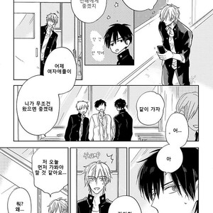 [HARUYAMA Moto] Yowamushi Danshi, Renai Hajimemasu (update c.3) [kr] – Gay Manga sex 73