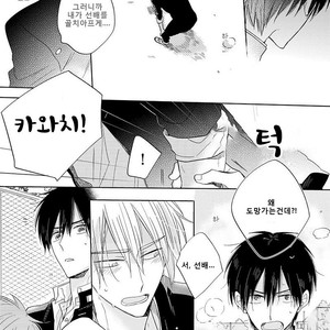 [HARUYAMA Moto] Yowamushi Danshi, Renai Hajimemasu (update c.3) [kr] – Gay Manga sex 81