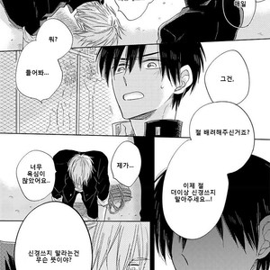 [HARUYAMA Moto] Yowamushi Danshi, Renai Hajimemasu (update c.3) [kr] – Gay Manga sex 82