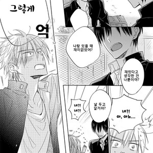 [HARUYAMA Moto] Yowamushi Danshi, Renai Hajimemasu (update c.3) [kr] – Gay Manga sex 83