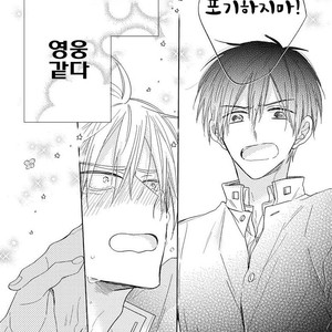 [HARUYAMA Moto] Yowamushi Danshi, Renai Hajimemasu (update c.3) [kr] – Gay Manga sex 84