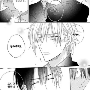 [HARUYAMA Moto] Yowamushi Danshi, Renai Hajimemasu (update c.3) [kr] – Gay Manga sex 85