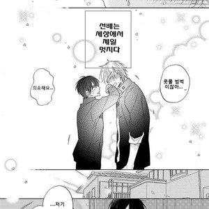 [HARUYAMA Moto] Yowamushi Danshi, Renai Hajimemasu (update c.3) [kr] – Gay Manga sex 86