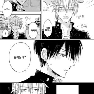 [HARUYAMA Moto] Yowamushi Danshi, Renai Hajimemasu (update c.3) [kr] – Gay Manga sex 87