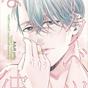[7ate9] Tokubetsuna Kare – Yuri!!! on ICE dj [JP] – Gay Manga sex 2