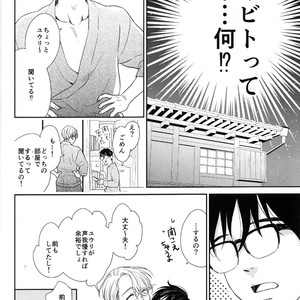 [7ate9] Tokubetsuna Kare – Yuri!!! on ICE dj [JP] – Gay Manga sex 9